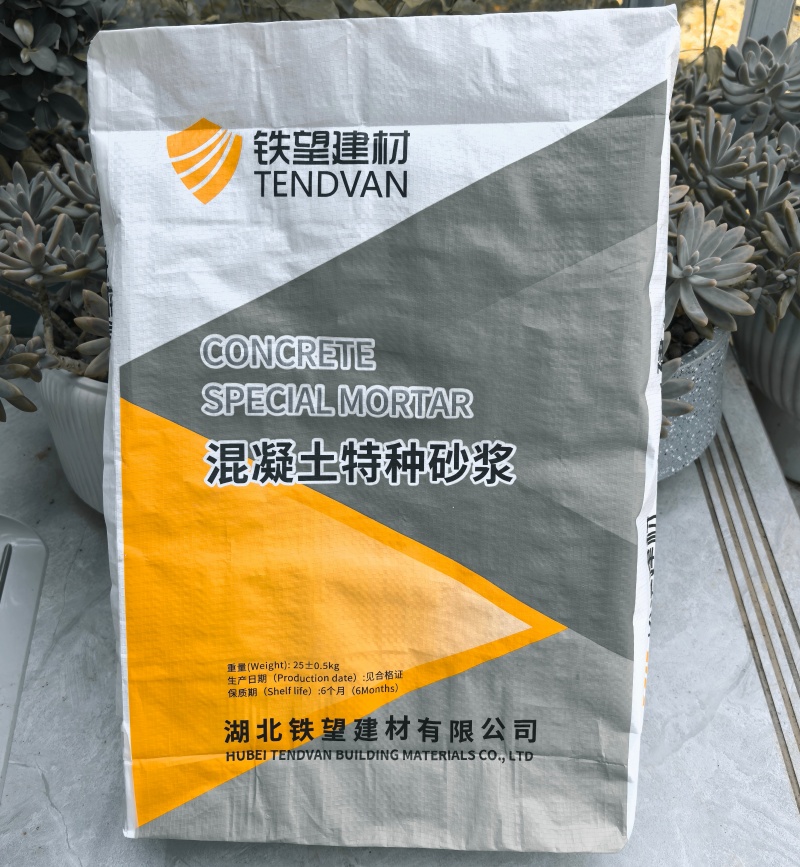 丰顺高延性混凝土